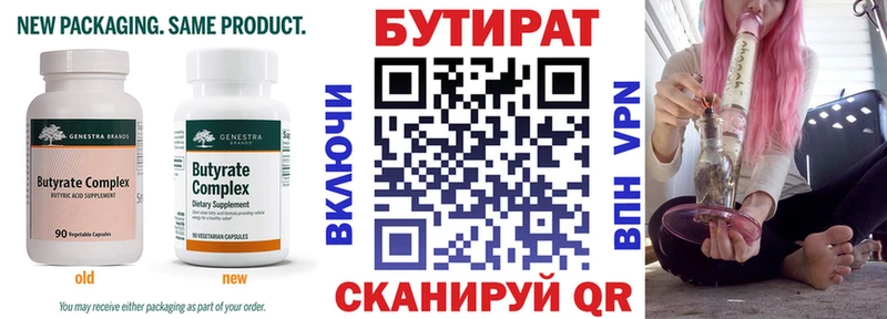 БУТИРАТ 1.4BDO  ОМГ ОМГ зеркало  Калач-на-Дону 