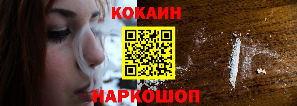 КОКАИН Columbia Калач-на-Дону