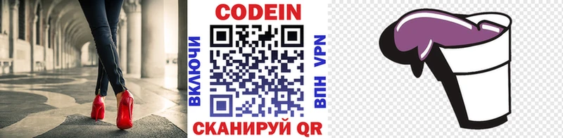 kraken tor  darknet формула  Кодеиновый сироп Lean напиток Lean (лин)  Калач-на-Дону 