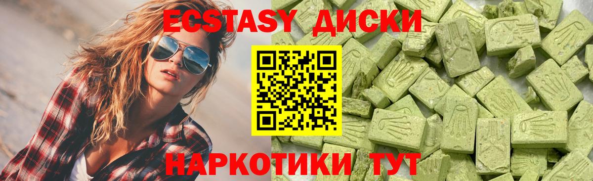 где можно купить   Ecstasy  Калач-на-Дону  Вход с VPN  Экстази louis Vuitton 