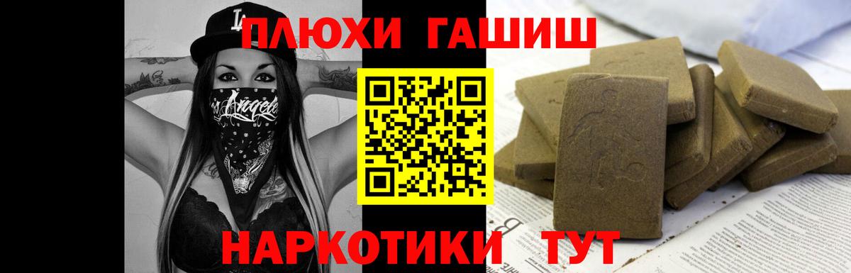 что такое   ГАШИШ  Вход с VPN  ГАШ хэш  Гашиш индика сатива  Калач-на-Дону 