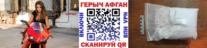 ГЕРОИН Heroin  дарнет шоп  Калач-на-Дону 