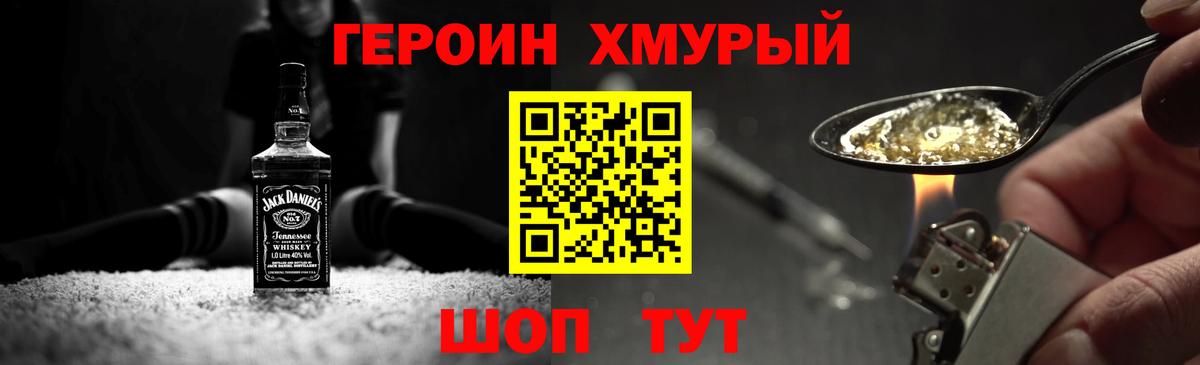 ГЕРОИН Афган  Героин  Калач-на-Дону  Вход с VPN 