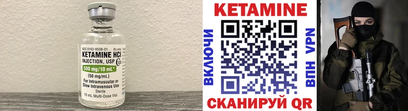 продажа наркотиков  blacksprut сайт  Кетамин VHQ  Калач-на-Дону 
