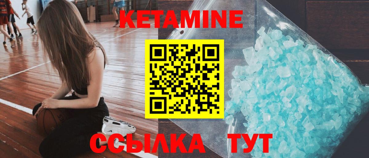 Кетамин ketamine  Вход с VPN  Кетамин VHQ  Калач-на-Дону 