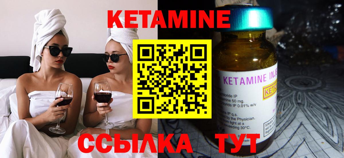 Кетамин ketamine Калач-на-Дону