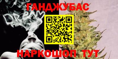 гашишное масло Донецк