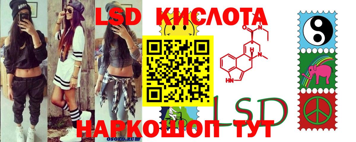 ЛСД экстази кислота Калач-на-Дону