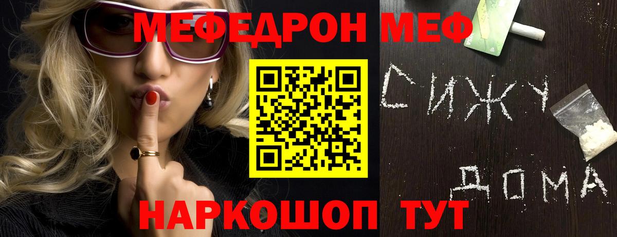 МЕФ мука Калач-на-Дону
