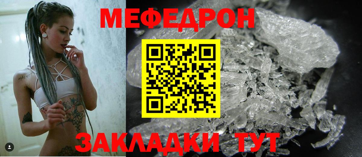 Мефедрон 4 MMC  МЯУ-МЯУ мяу мяу  Калач-на-Дону  Меф  Вход с VPN 