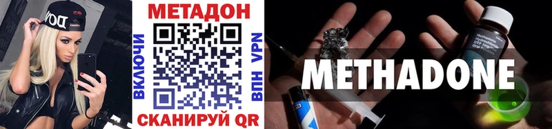Метадон VHQ  где продают наркотики  Калач-на-Дону 