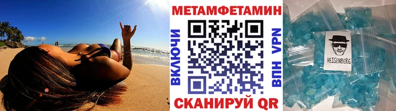 Метамфетамин пудра магазин наркотиков Калач-на-Дону