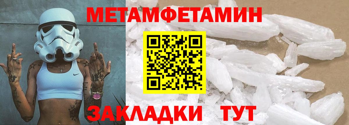Первитин винт Калач-на-Дону