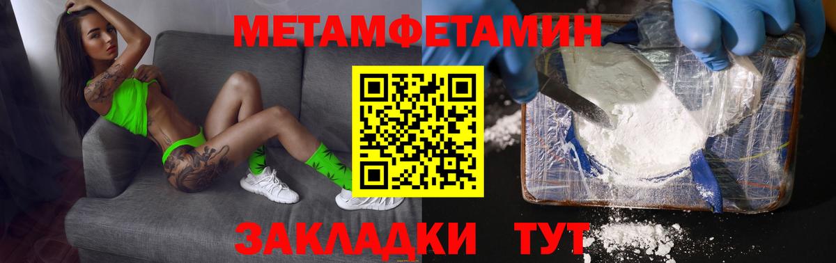 Первитин Декстрометамфетамин 99.9%  Вход с VPN  Калач-на-Дону 