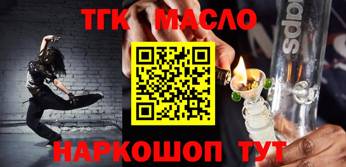Калач-на-Дону  Дистиллят ТГК Wax  MEGA ТОР  наркотики  ТГК THC oil  Вход с VPN 