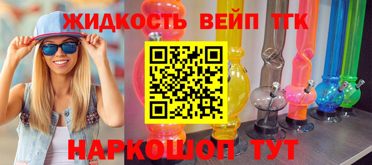 Дистиллят ТГК концентрат Калач-на-Дону